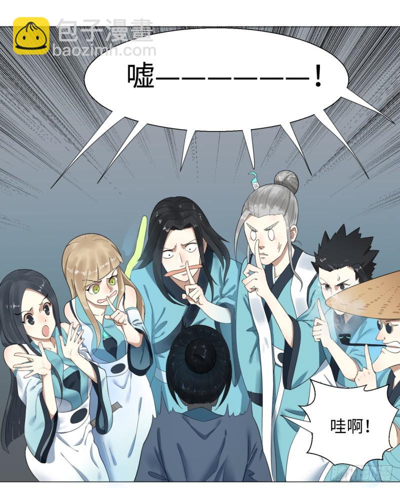 24回 小崽子们搞事情啊45