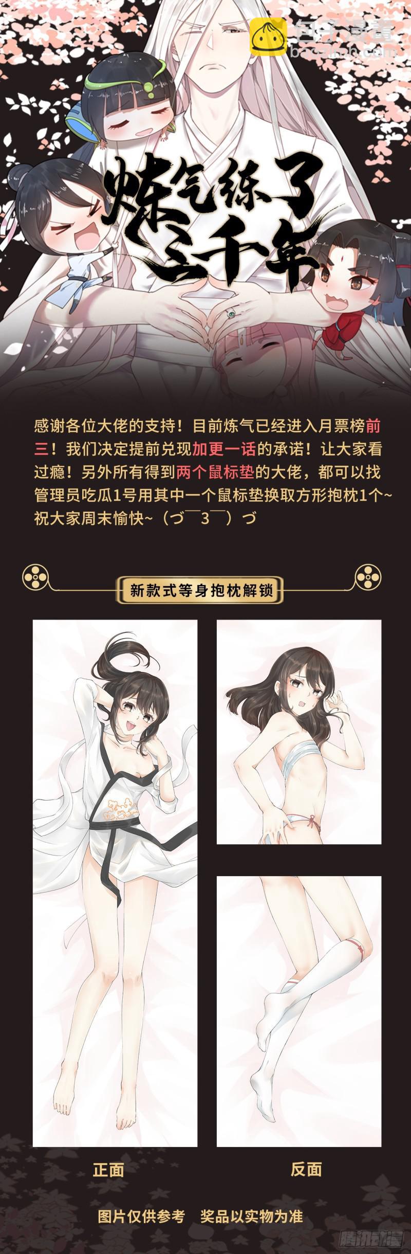 24回 小崽子们搞事情啊47