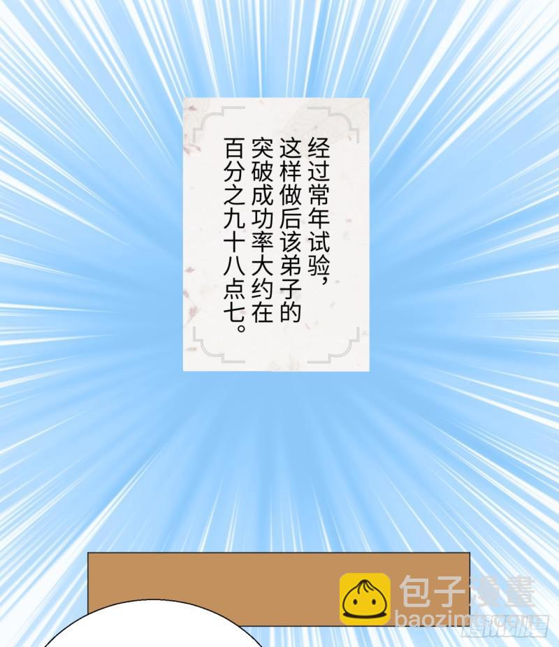 24回 小崽子们搞事情啊9