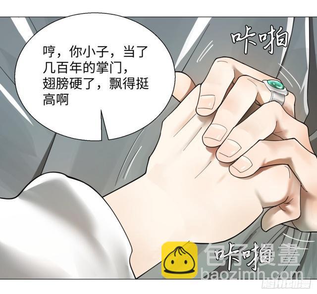 25回 小崽子们搞事情啊244