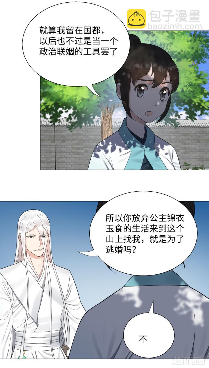 26回 可能会有点疼8
