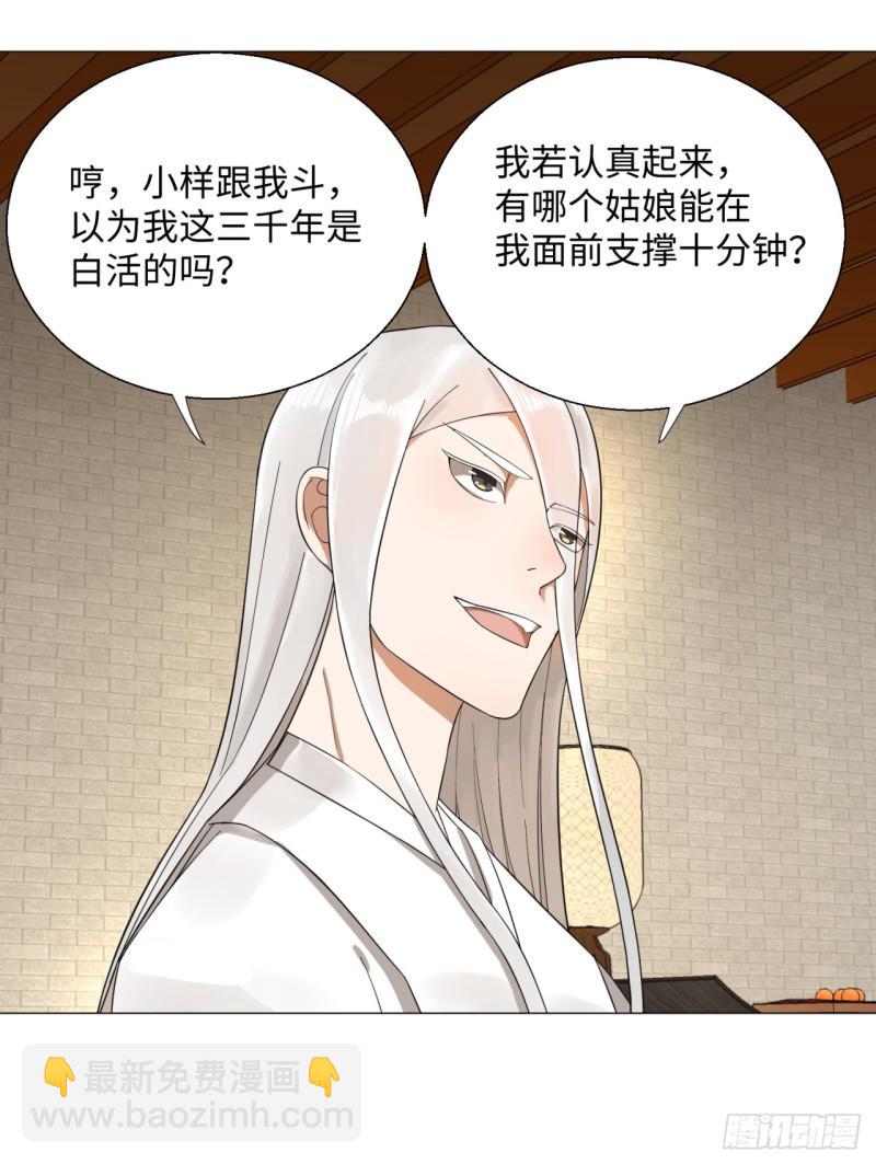 27回 可能会有点疼235