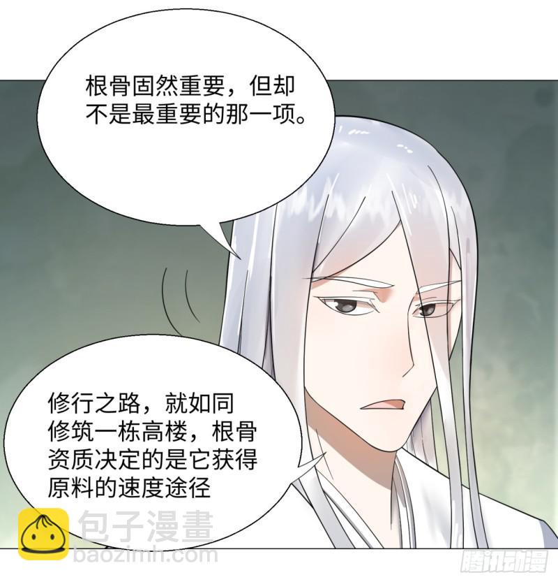 27回 可能会有点疼242