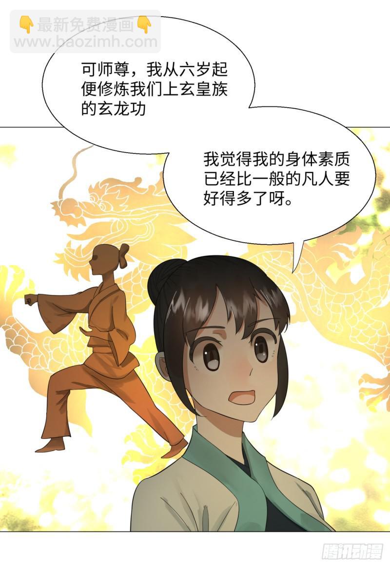 27回 可能会有点疼244