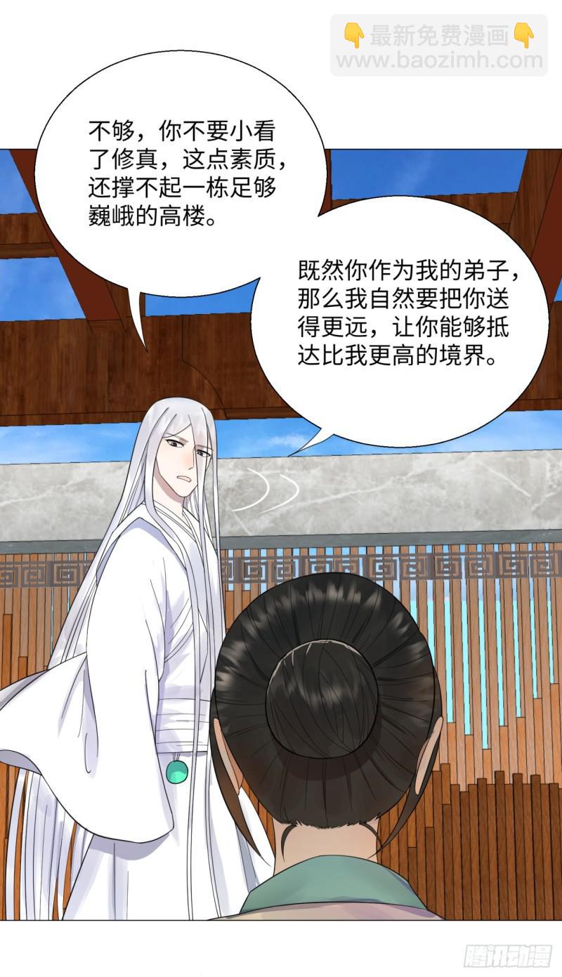 27回 可能会有点疼245