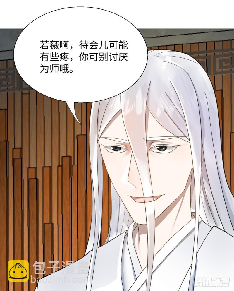 27回 可能会有点疼254