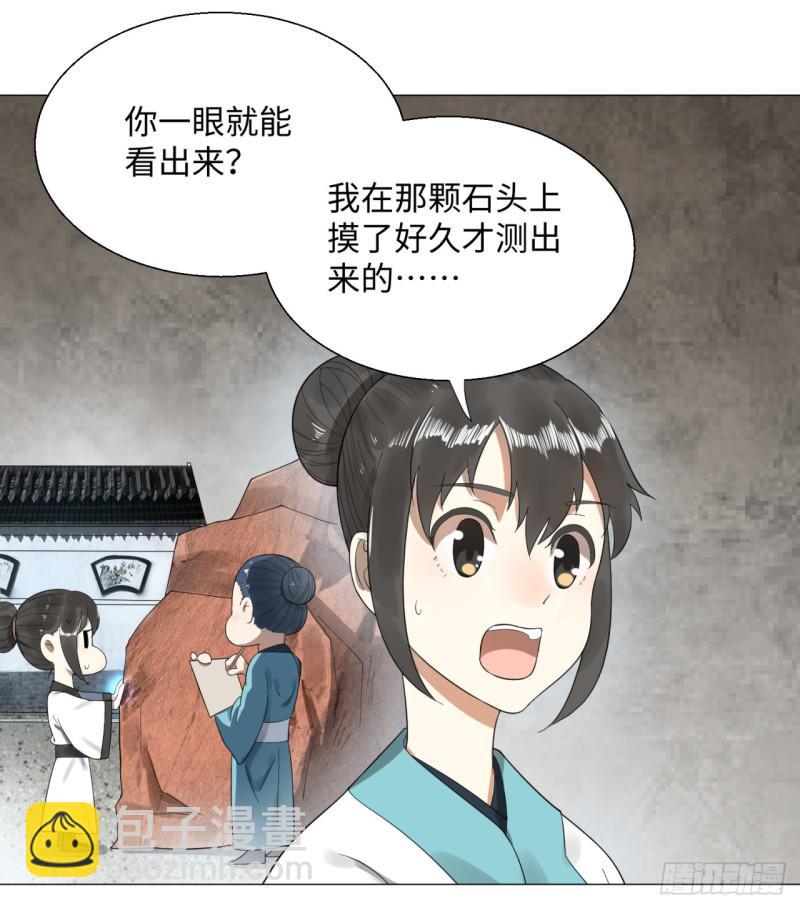 27回 可能会有点疼28