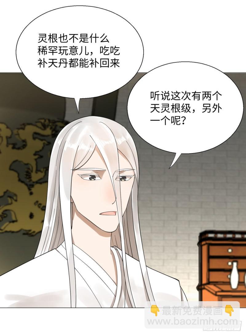 27回 可能会有点疼29