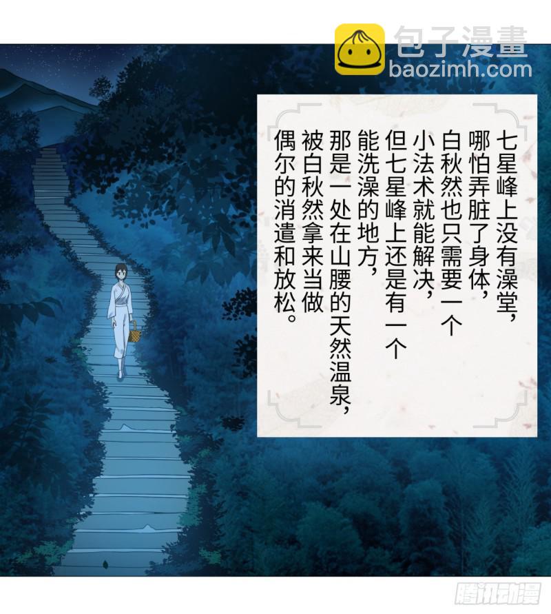 29回 温泉猴儿的嘲讽13