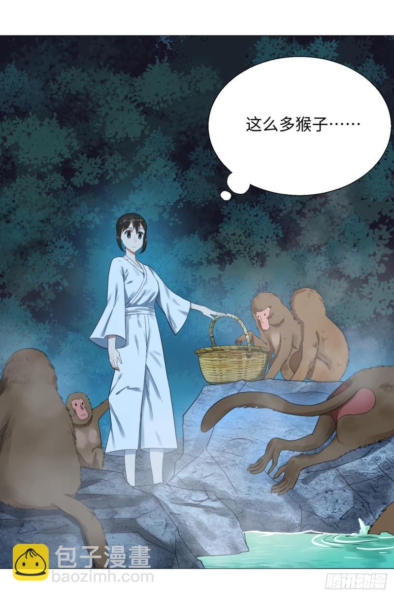 29回 温泉猴儿的嘲讽17