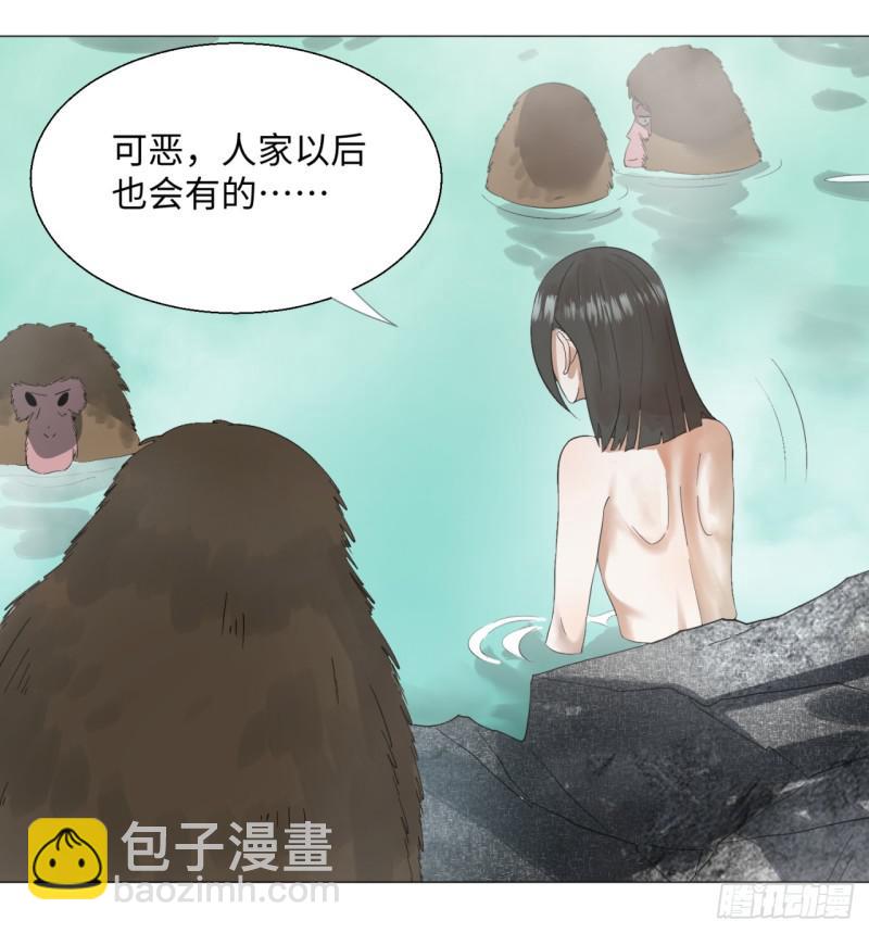 29回 温泉猴儿的嘲讽24
