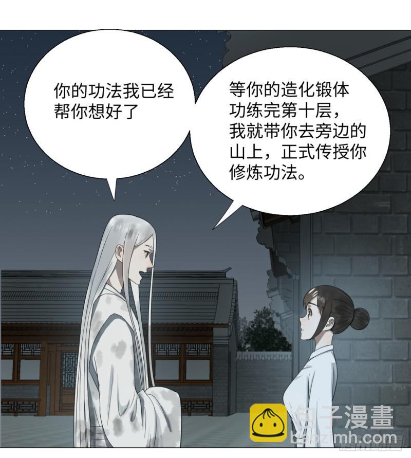 29回 温泉猴儿的嘲讽44