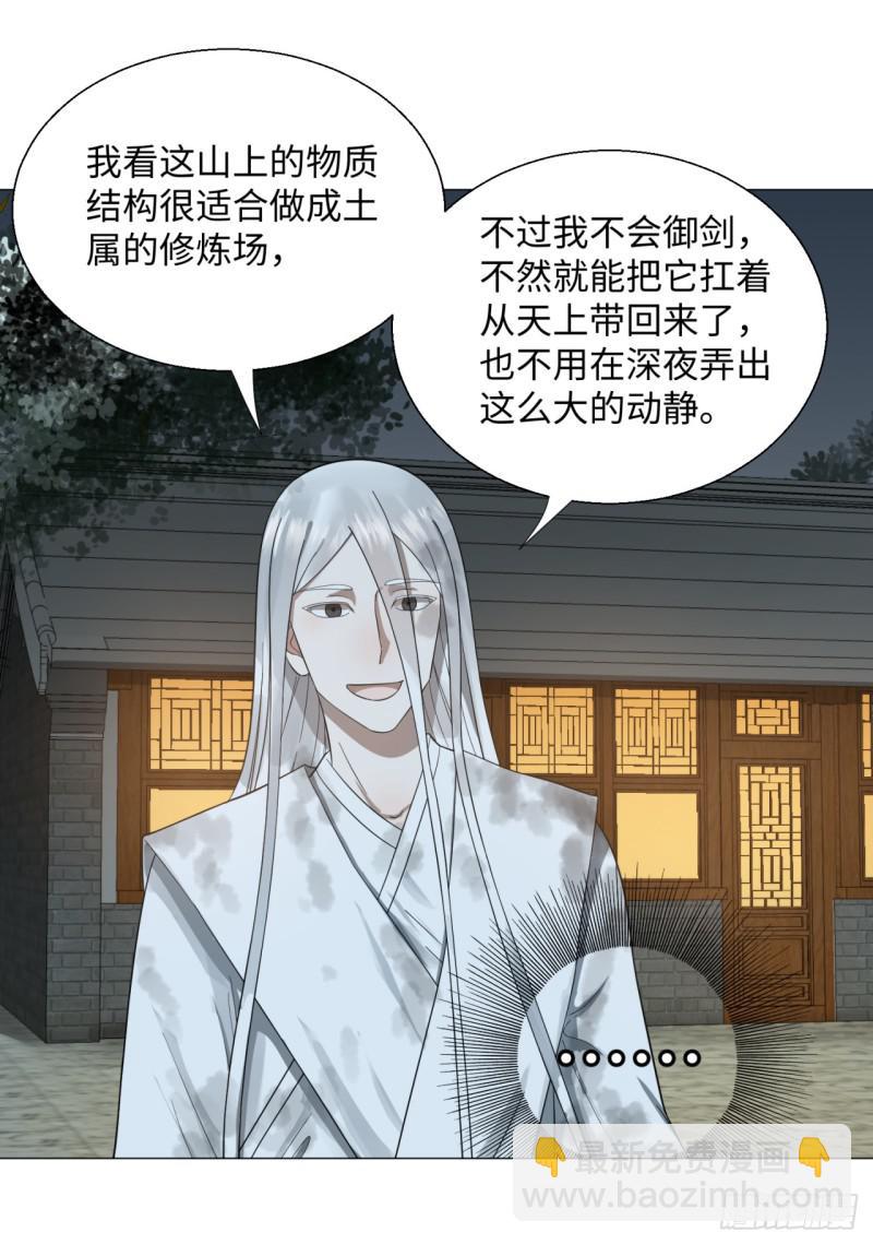 29回 温泉猴儿的嘲讽47