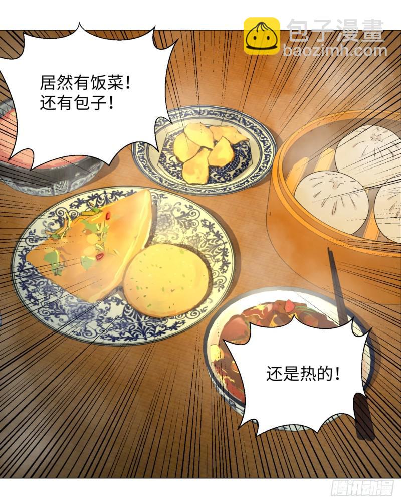 29回 温泉猴儿的嘲讽5