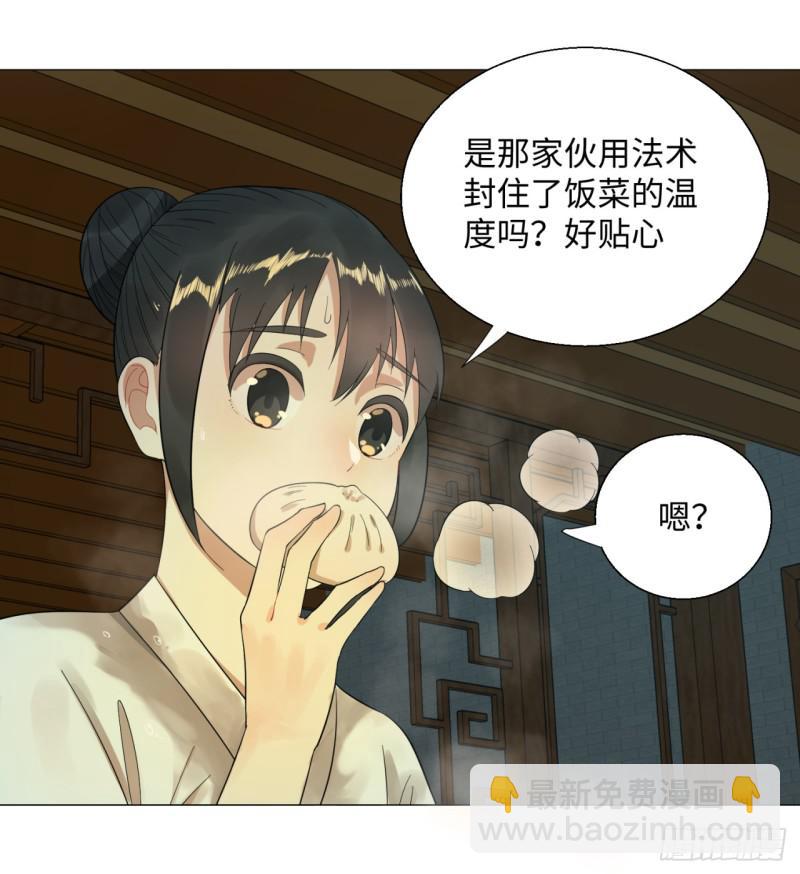 29回 温泉猴儿的嘲讽6
