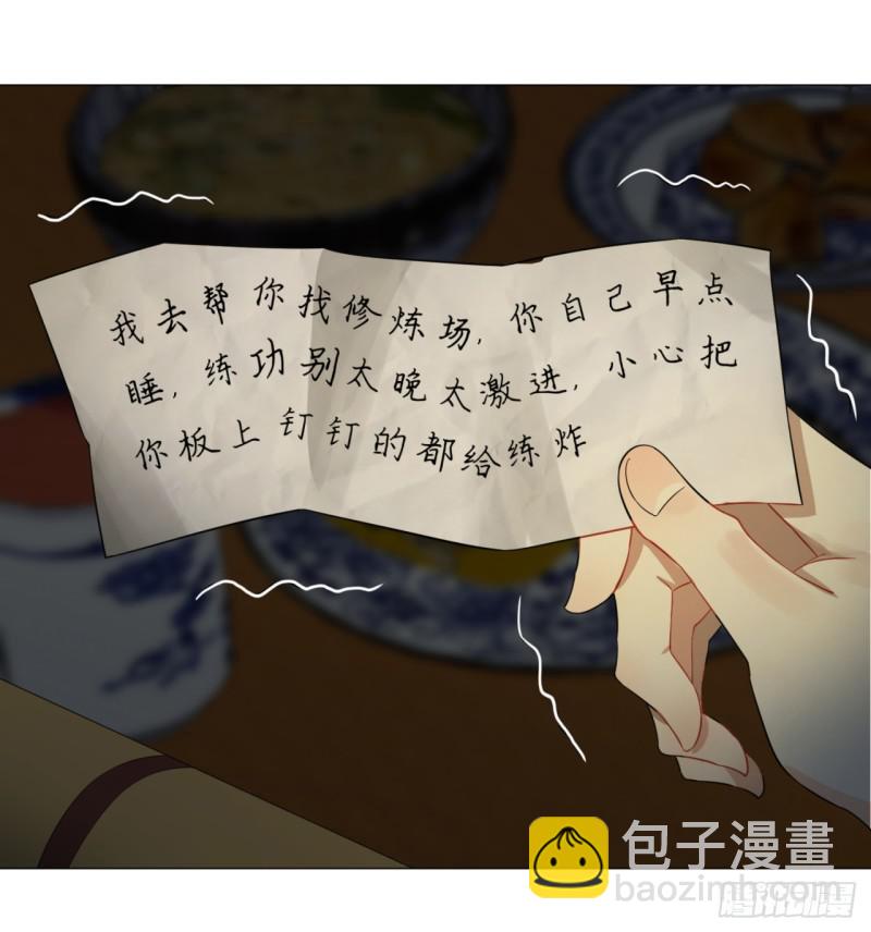 29回 温泉猴儿的嘲讽8