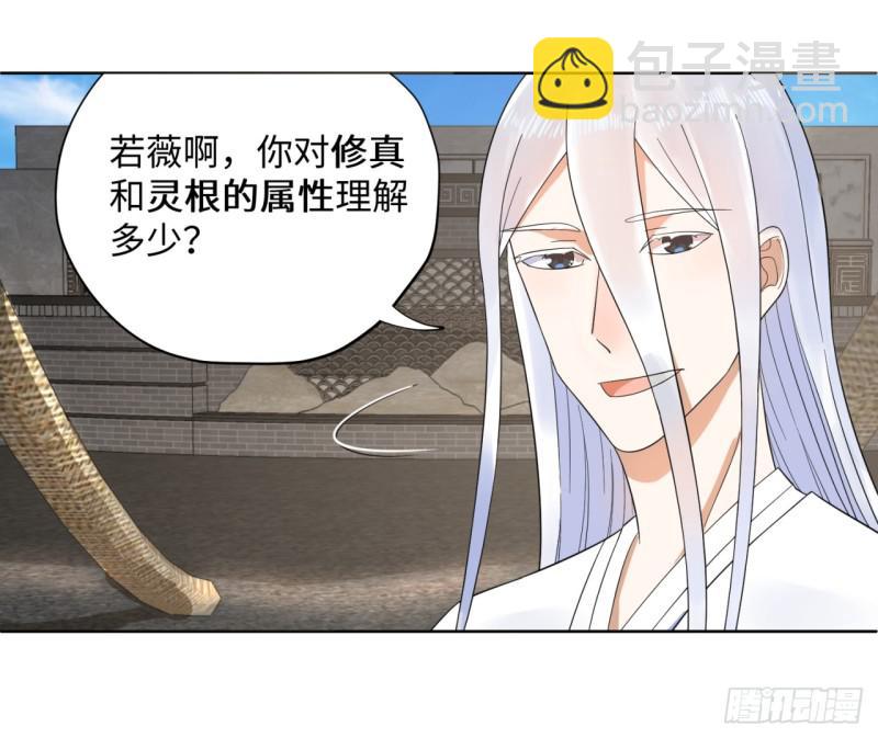 30回 开始修炼！13