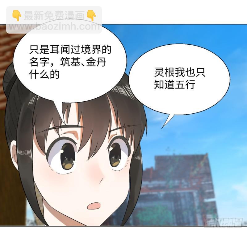 30回 开始修炼！14