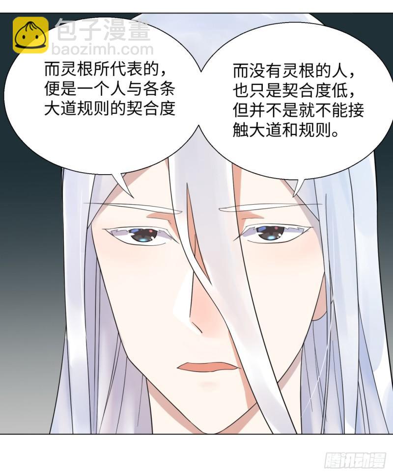 30回 开始修炼！16