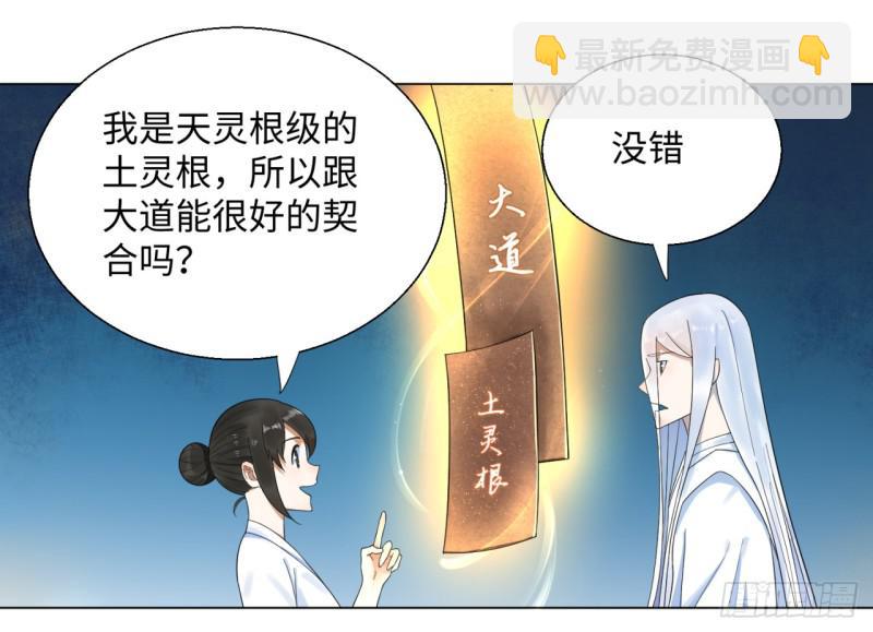30回 开始修炼！17