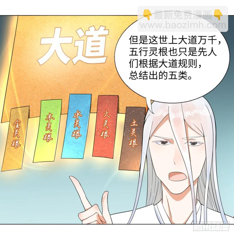 30回 开始修炼！18