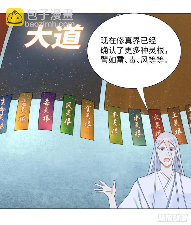 30回 开始修炼！19