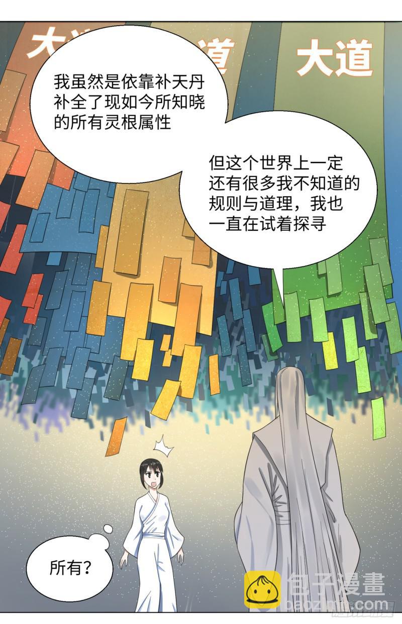 30回 开始修炼！20