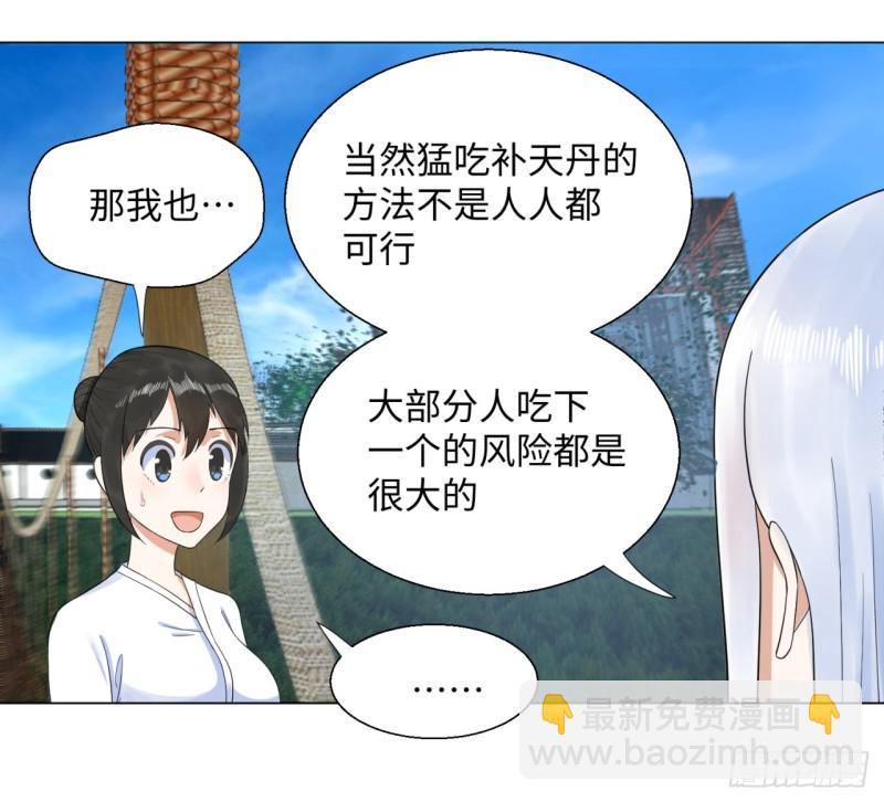 30回 开始修炼！21