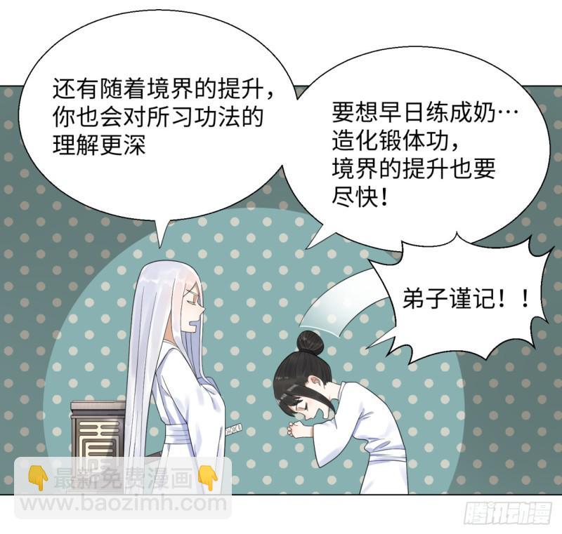 30回 开始修炼！24