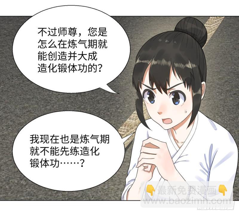 30回 开始修炼！25