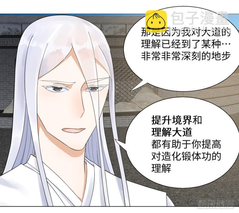 30回 开始修炼！26