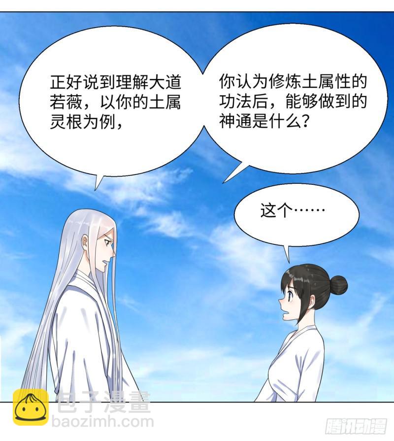 30回 开始修炼！27