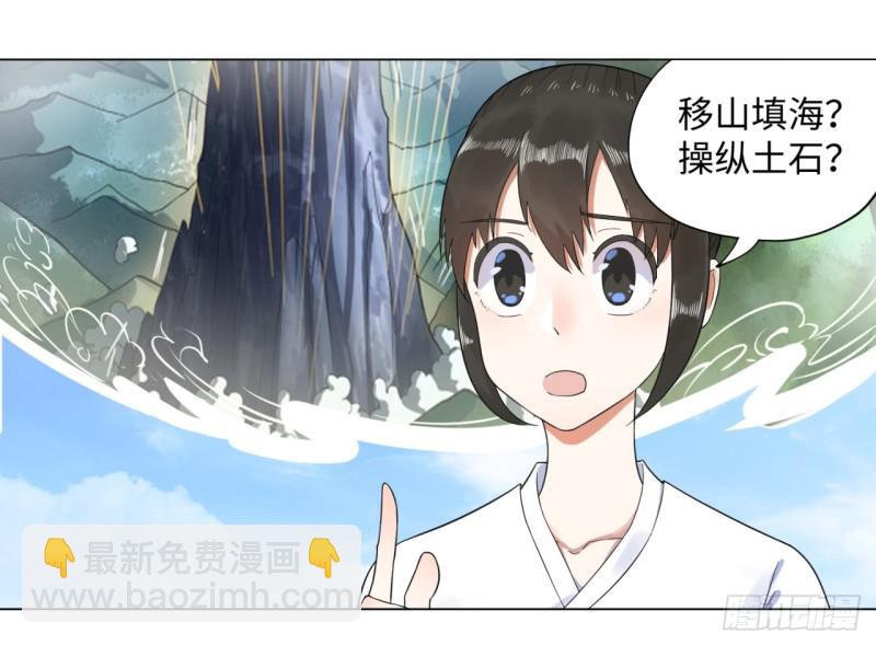 30回 开始修炼！28