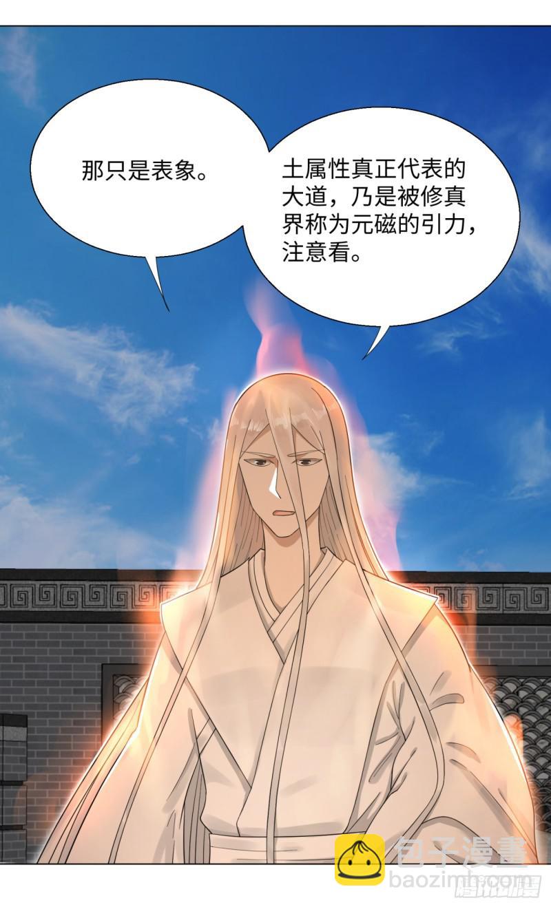 30回 开始修炼！29