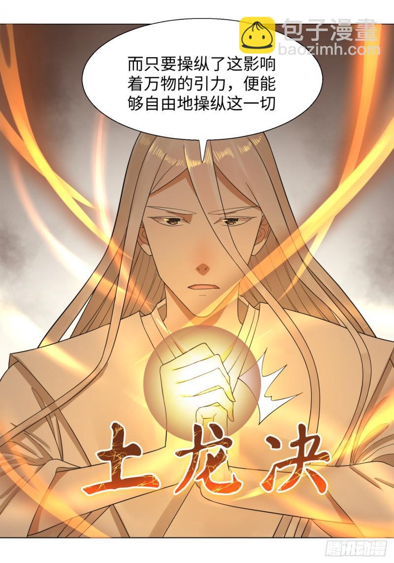 30回 开始修炼！31