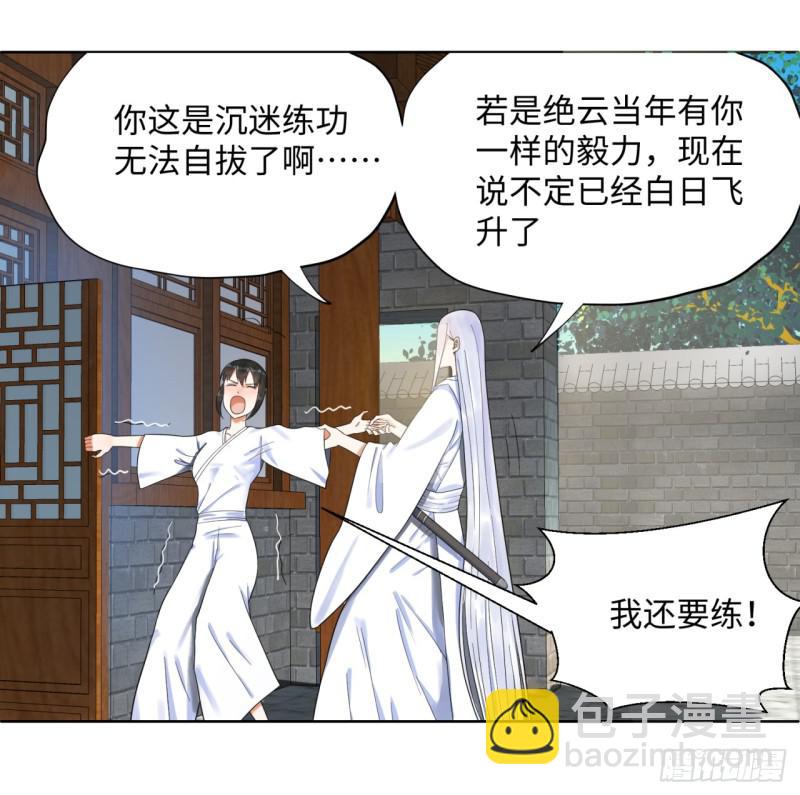 30回 开始修炼！4