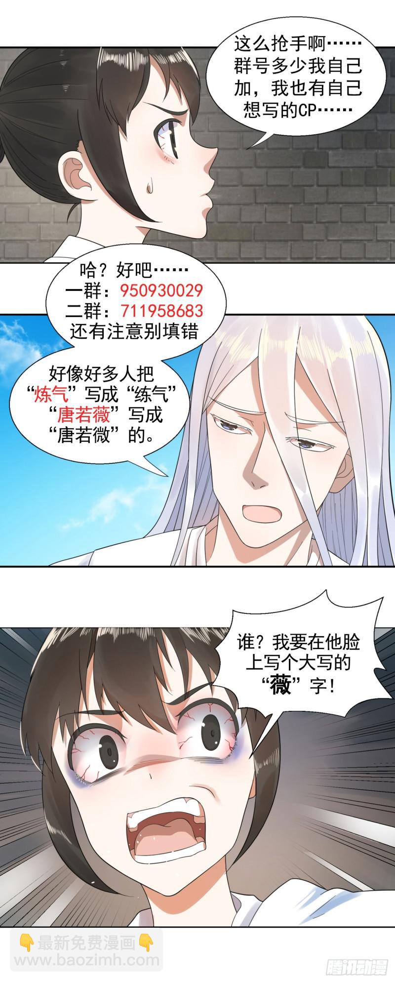 30回 开始修炼！44