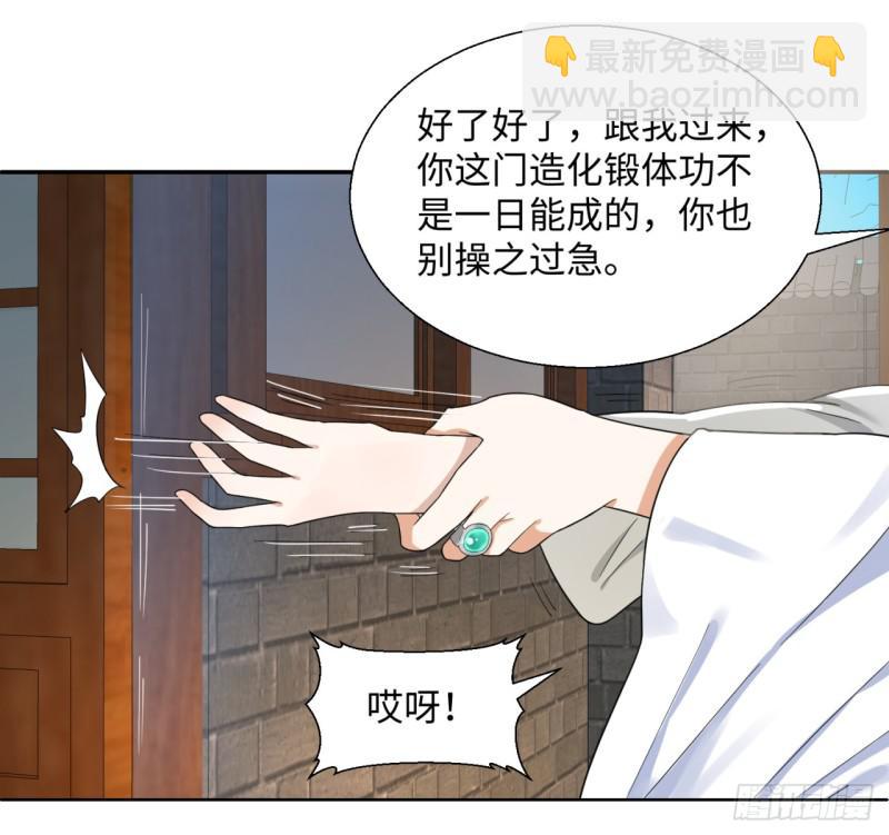 30回 开始修炼！5