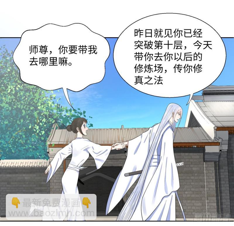 30回 开始修炼！6