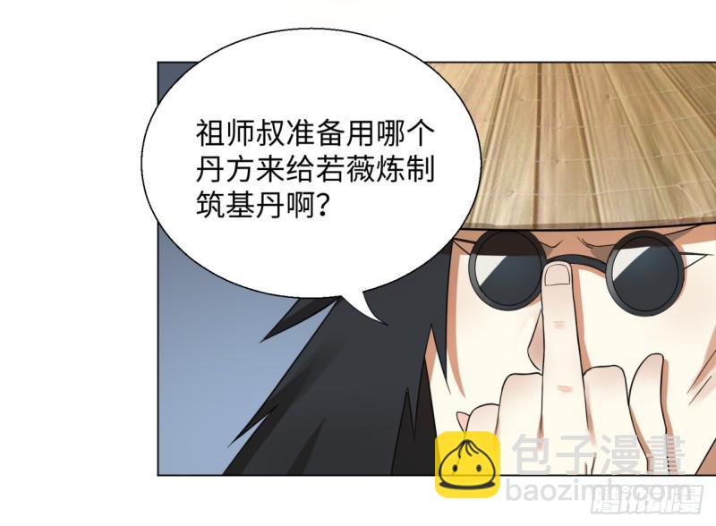 32回 被弟子反超的师傅10