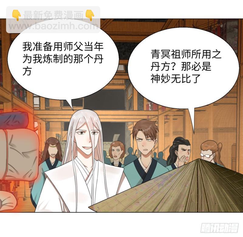 32回 被弟子反超的师傅11
