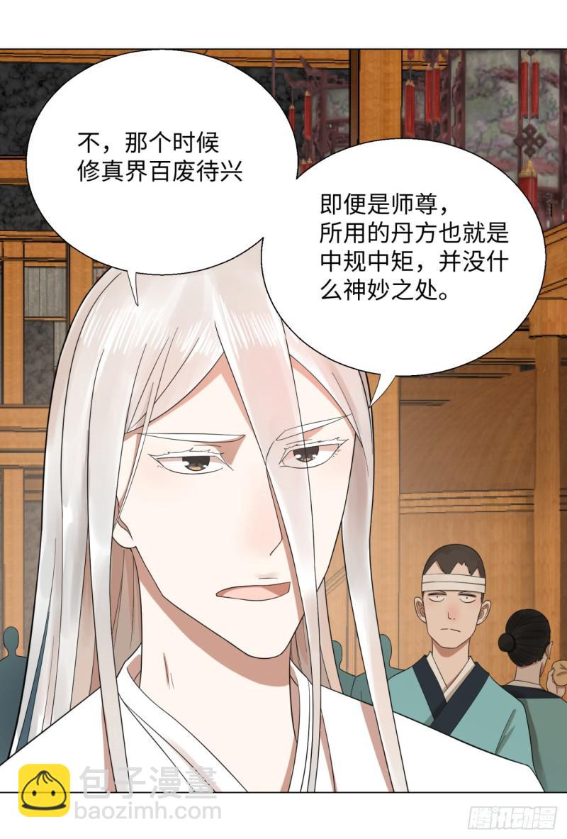 32回 被弟子反超的师傅12
