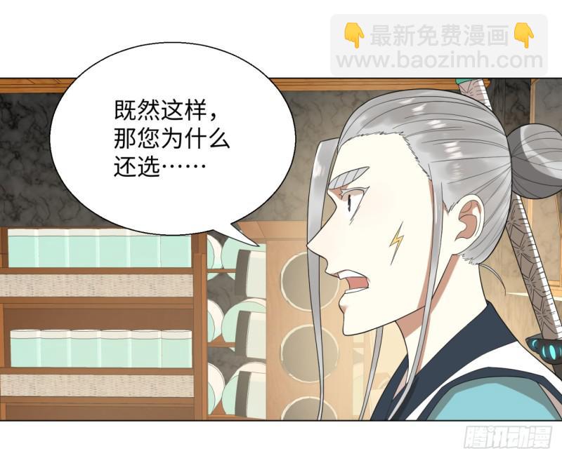 32回 被弟子反超的师傅13