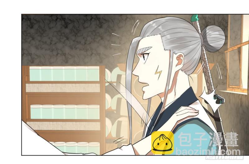 32回 被弟子反超的师傅14