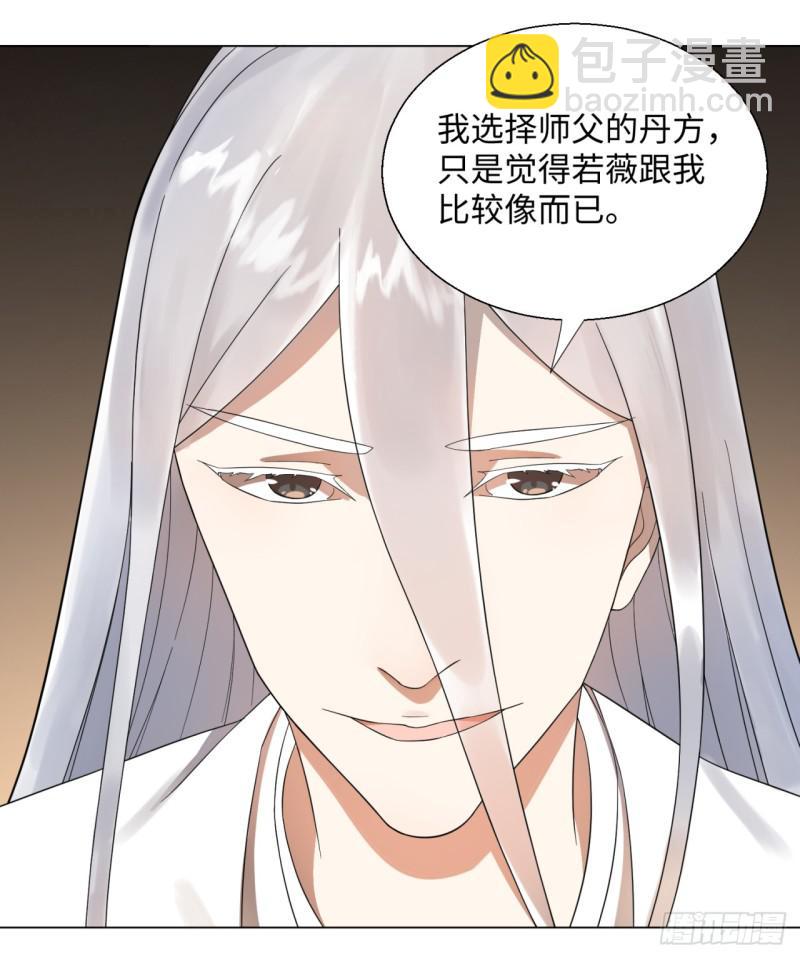 32回 被弟子反超的师傅15