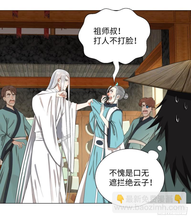 32回 被弟子反超的师傅19