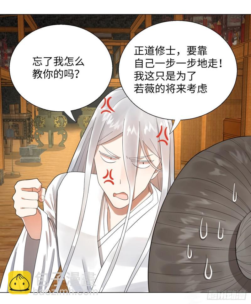 32回 被弟子反超的师傅20