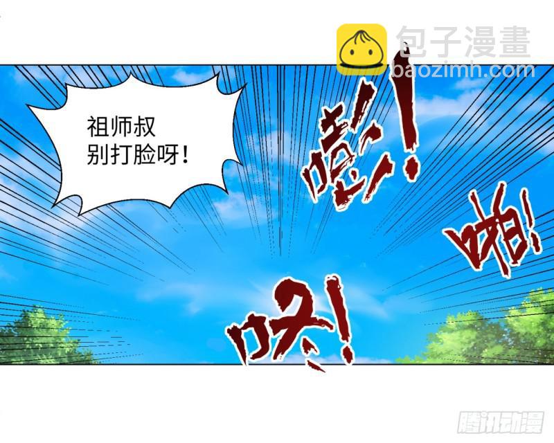 32回 被弟子反超的师傅23