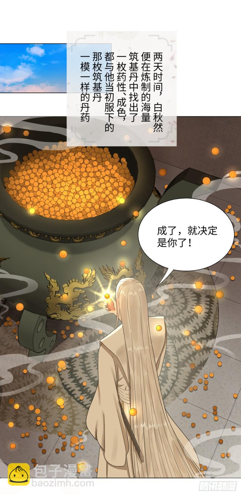 32回 被弟子反超的师傅25
