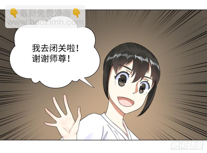 32回 被弟子反超的师傅27